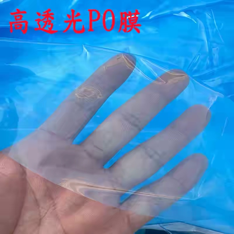 邢台市po膜po膜 - 价格